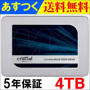 Crucial クルーシャル SSD 4TB MX500 SATA3 内蔵 2.5インチ 7mm 5年保証 CT4000MX500SSD1 グローバルパッケージ 翌日配達 宅配便のみ配送・送料無料｜jnhshop