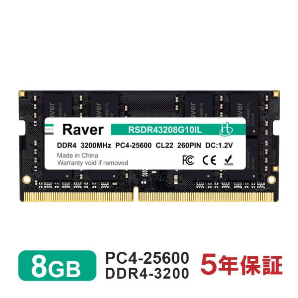ポイント2倍 ノートPC用メモリ 8GB PC4-25600(DDR4-3200) SODIMM R...