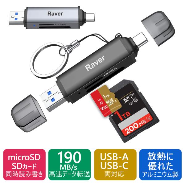 ポイント2倍 Raver カードリーダー USB 3.2 DDR200モード 最高190MB/ｓ超高...