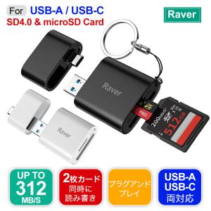 ポイント2倍 Raver カードリーダー USB 3.2 Gen 1 UHS-II SD4.0規格 最大312MB/s USB-A/Type-C OTG対応 2-in-1 SDXC microSDXC カードリーダー 翌日配達 1年保証
