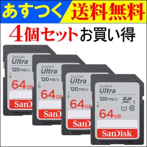 SDXCカード Ultra 64GB UHS-I U1 R:120MB/s 【4個セット】 Class10 SanDisk SDカードSDSDUN4-064G-GN6IN海外向けパッケージ 翌日配達・ネコポス送料無料