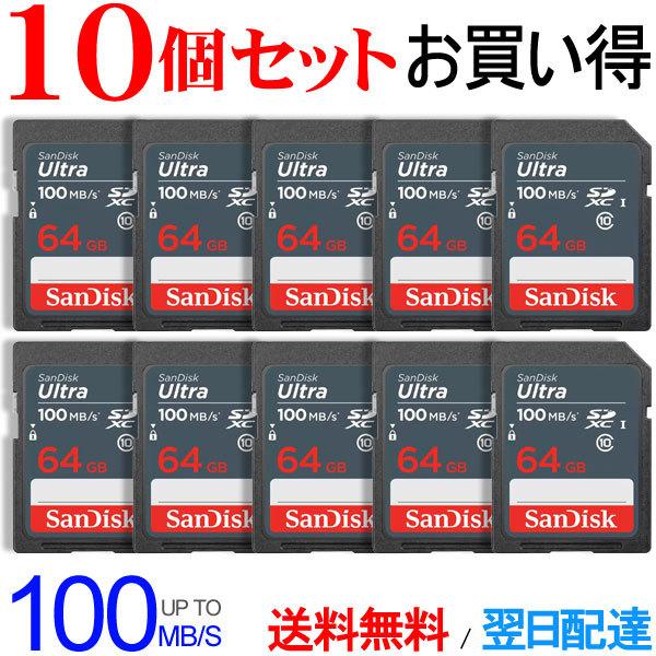 SDXCカード Ultra 64GB UHS-I U1 R:100MB/s 10個セット SanDi...