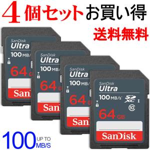 SDXCカード Ultra 64GB UHS-I U1 R:100MB/s 【4個セット】  SanDisk SDSDUNR-064G-GN3IN海外向けパッケージ 送料無料