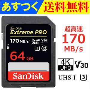 SanDisk Extreme Pro UHS-I U3 SDXC 64GB class10 超高速170MB/s V30 4K Ultra HD対応 海外向けパッケージ品 翌日配達 ネコポス SA1409XXY 週末セール