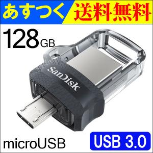 SanDisk 128GB USBメモリー Ultra Dual Drive m3.0 OTG(Android対応) USB3.0 R:150MB/s SDDD3-128G-G46 並行輸入品 翌日配達・ネコポス送料無料