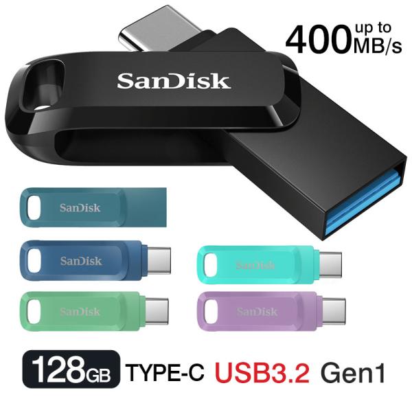 USBメモリ128GB SanDisk USB 3.2 Gen 1 USB-A/Type-C 両コネ...