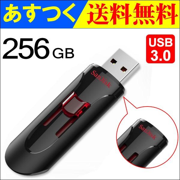 USBメモリー 256GB SanDisk Cruzer Glide USB3.0対応 SDCZ60...