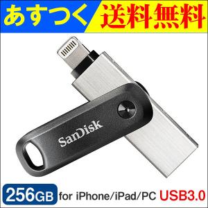 USBメモリー 256GB SanDisk iXpand Flash Drive Go iPhone iPad/PC用 Lightning + USB-A 回転式 SDIX60N-256G-GN6NE 海外パッケージ 翌日配達・ネコポス送料無料