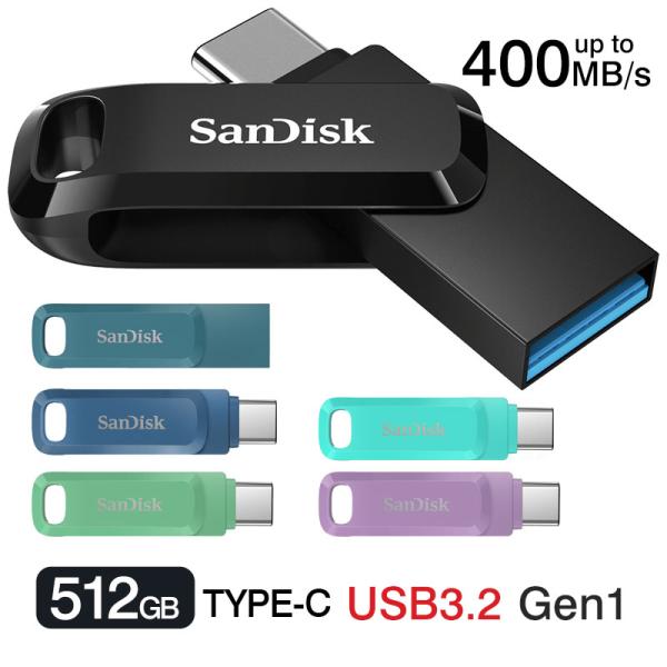 USBメモリ512GB SanDisk USB 3.2 Gen 1 USB-A/Type-C 両コネ...