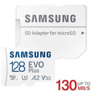 microSDXC 128GB SAMSUNG EVO Plus UHS-I U3 A2 V30 R:130MB/s SDアダプター付 Nintendo Switch対応 MB-MC128KA/EU 海外パッケージ送料無料 SM3310MC128KAEU｜嘉年華Shop