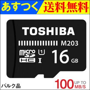 microSDカード マイクロSD microSDHC 16GB Toshiba 東芝 UHS-I U1 100MB/S バルク品 翌日配達・ネコポス送料無料