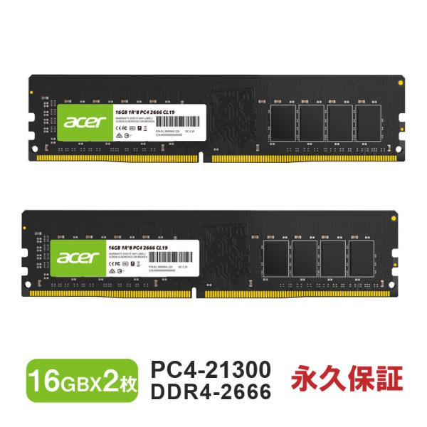 Acer デスクトップPC用メモリ PC4-21300(DDR4-2666) 32GB(16GBx2...