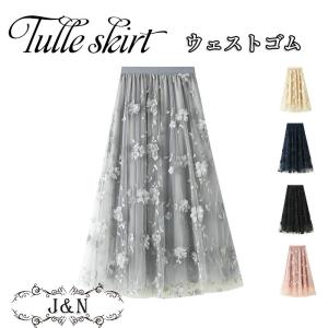 スカート レディース チュールスカート 夏 マキシ 花柄 春コーデ ウエストゴム ロングスカート フレアスカート デート  オシャレ ボトムス 着痩せ 通勤