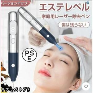 レーザーペン 美顔器 ミニケア シミ取り イボ ...の商品画像