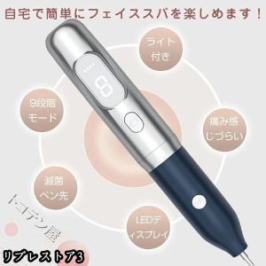 レーザーペン 美顔器 ミニケア シミ取り イボ...の詳細画像2