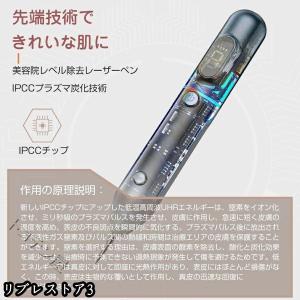 レーザーペン 美顔器 ミニケア シミ取り イボ...の詳細画像3