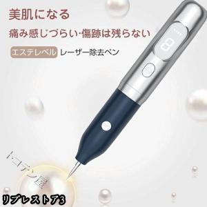 レーザーペン 美顔器 ミニケア シミ取り イボ...の詳細画像5