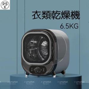 アルミス　小型衣類乾燥機　ASD-2.5TP アルミス 【I】【代引不可】アルミス(ALUMIS) 小型衣類乾燥機