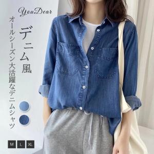 デニムシャツ レディース 大きいサイズ きれいめ 40代 春秋 上品 長袖 ブラウス デニム シャツ トップス フレア デニムカーディガン 韓国風  カジュアル