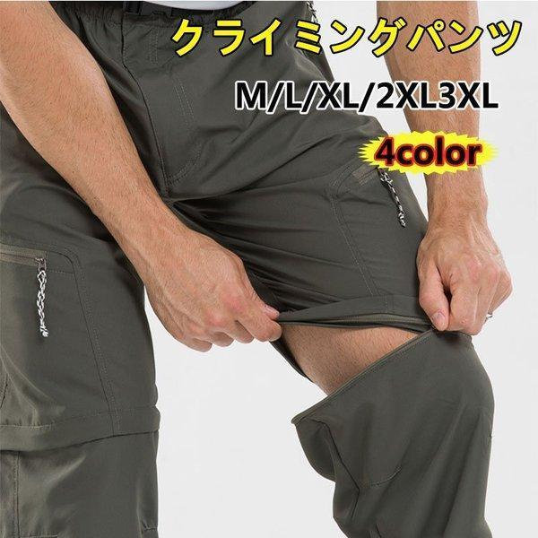 アウトドアパンツ メンズ トレッキングパンツ カーゴパンツ ショートパンツ 2way ゆったり 春夏...