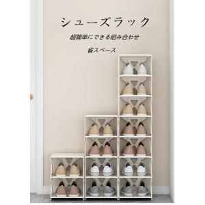 北欧風 シューズラック オシャレ 靴棚 丈夫 省スペース
