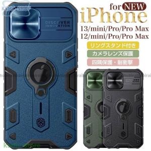 iphone13 pro ケース 耐衝撃 13pro max 保護ケース カメラ保護 スライド式 スタンド リング付き アイフォーン13 プロ マックス 2021 iphone 12 携帯ケース｜jnjn