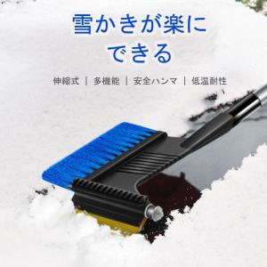 車 スノーブラシ 伸縮式 3in1 車用スノーブラシ 伸縮式雪対策ブラシ 60〜84cmアイススクレ...