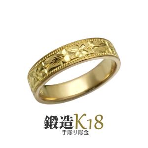 手彫彫金 高密度 花言葉 平打ポピー彫巾4ｍｍ4ｇ K18リング 花言葉 平打ポピー彫巾4ｍｍ4ｇ マリッジ 高密度 記念日 ギフト