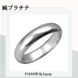 プラチナリング 純プラチナ Pt999 甲丸 シンプル巾4ｍｍ6ｇ オーダー