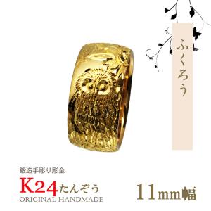 純金リング K24 指輪 平甲丸 フクロウ彫巾11ｍｍ28ｇ手彫彫金 マリッジ 24金 高密度 鍛造 たんぞう 記念日 ギフト 花言葉 Yh401k 純金 純プラチナジュエリー館 通販 Yahoo ショッピング