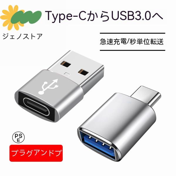 Typc-CをUSBポートに変換する 超小型 USB 3.0 充電 データ転送 便利 コンパクト T...