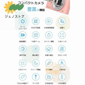 デジタルカメラ ビデオカメラ 4K 16倍ズー...の詳細画像1