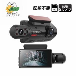 ドライブレコーダー 360度 車内カメラ 配線不要/前後2カメラ 小型 3インチIPS液晶搭載 駐車監視 ドラレコ 車載カメラ カー内装用品 32Ｇカード付き｜jnou-store