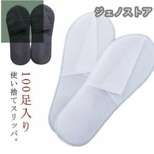 使い捨てスリッパ 個包装 不織布 100足セット...の商品画像