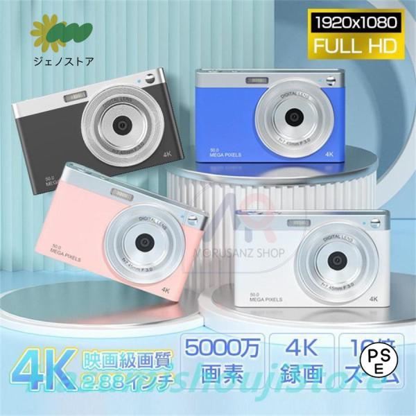 デジタル 4K高画質 16倍ズーム 防塵 2.88インチ 5000万画素 HD 練習機用 大人 子供...