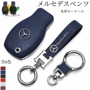 メルセデスベンツ ベンツ スマートキーケース キーカバー キーホルダー A B C E クラス W164 /W176 /W204 /W211｜jnou-store