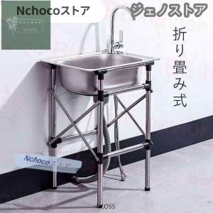 流し台 簡易式 ステンレス製 キッチン シンク ゴミ受け