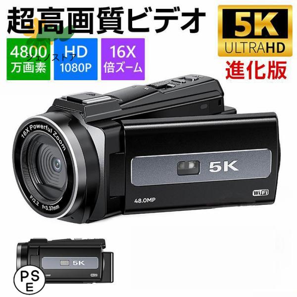 ビデオカメラ 4K 5K 小型 4800万画素 Wifi機能 DVビデオカメラ VLOGカメラ We...
