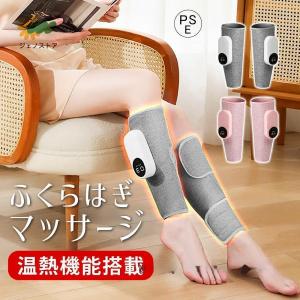 フットマッサージャー 足先 マッサージ器 マッサージ機 レッグ ふくらはぎ 通勤族 ストレス解消家庭用 3つのモード&amp;3段階エアー強度