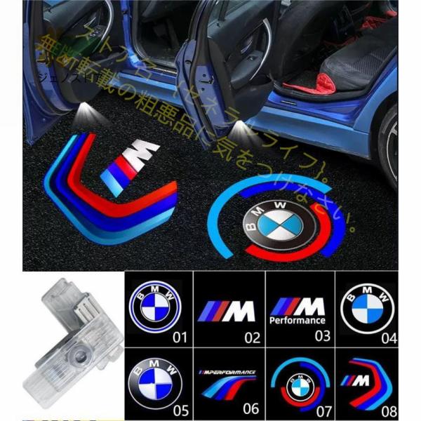 BMW HDロゴ ドアプロジェクター カーテシランプ ドアライトカーテシライト1シリーズ/2/3/4...