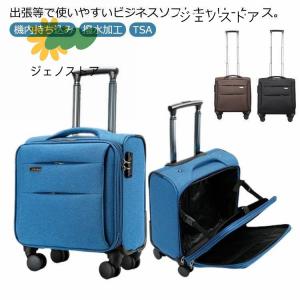 SSサイズ ビジネス 機内持ち込み TSA ソフトキャリーケース 横型 スーツケース 軽量 撥水加工...