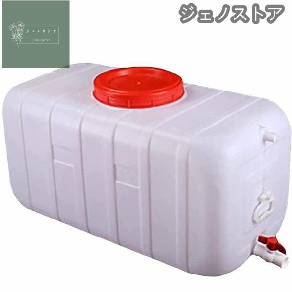 水貯蔵大型ウォータータンク 水貯蔵25L / 50L / 100L / 150L / 200L / ...