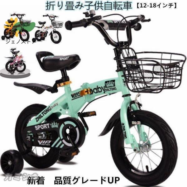 子供自転車 キッズバイク 幼児用車 ダブルブレーキ 滑り止め 耐磨 補助輪付き 折り畳み式 携帯やす...