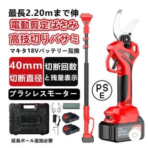 剪定ばさみ 電動 高枝切りバサミ  18Vバッテリー対応