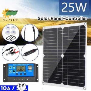 ソーラーパネル 25W ソーラーチャージャー コントローラーセット 太陽光発電 10A 12V 24V 対応｜ジェノストア