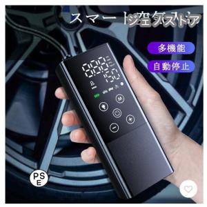 スマート 空気入れ 電動空気入れ 自転車 車 ワンタッチ