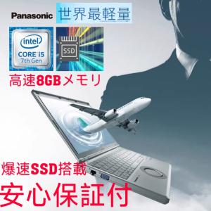 中古パソコン Office付き Panasonic Let's note Corei5 8GB 12.1型　CF-SZ6ノートパソコン 12.1型　高速SSD256GB　カメラ DVD-ROM　