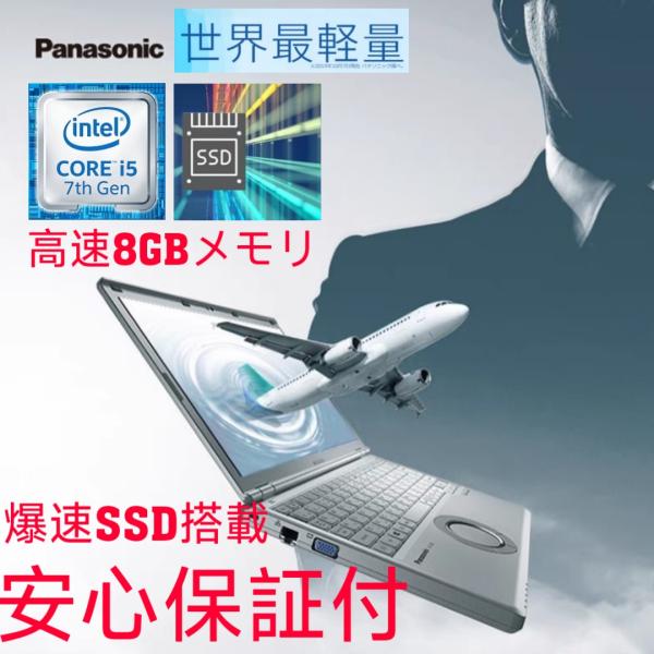ノートパソコン windows11 パナソニック 中古 Panasonic レッツノート Corei...