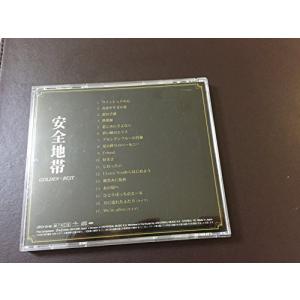 安全地帯 ゴールデン☆ベストの詳細画像1