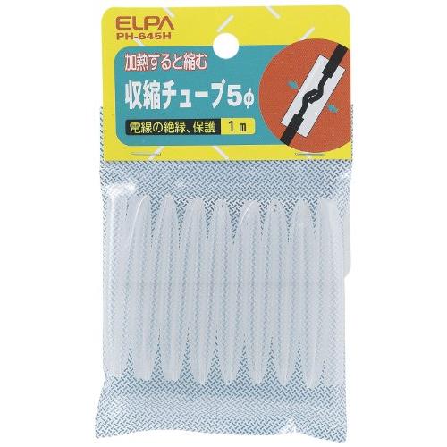 エルパ(ELPA) 収縮チューブ 配線 5φ 1m PH-645H